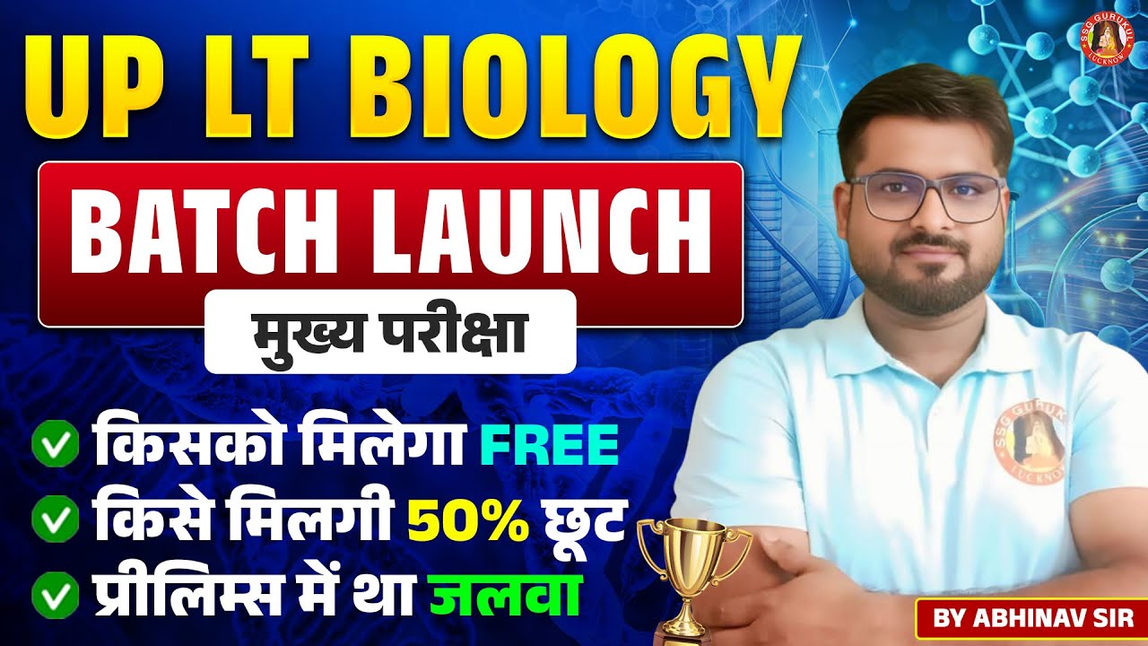 UP LT Grade Biology Mains Paper | UP LT Biology Mains Syllabus Notes, Answer Writing, Preparation