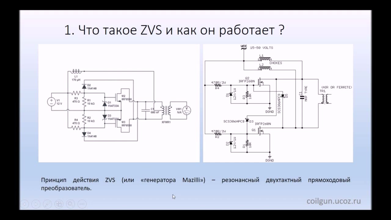 ZVS vs Flyback: чем лучше заряжать конденсатор? Часть 1 - моделирование.