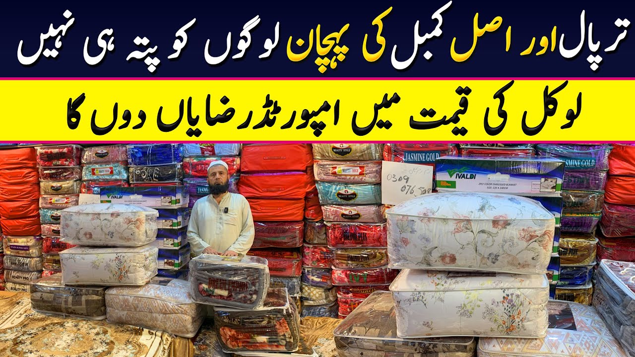 Buy imported blanket with wholesale prices | blanket and razai market in Karkhano Peshawar