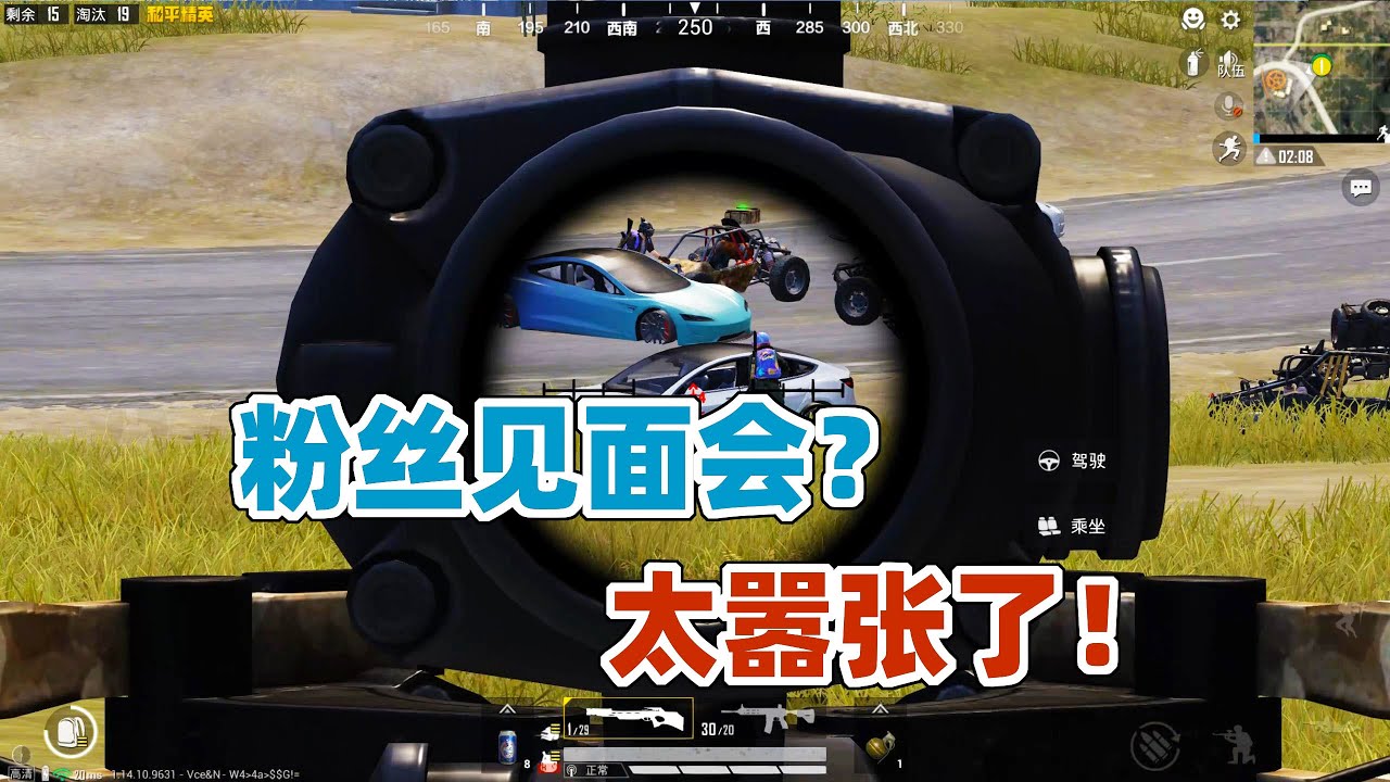 狙击手麦克：游戏中惊现粉丝见面会，直接偷袭26杀，过分了么？
