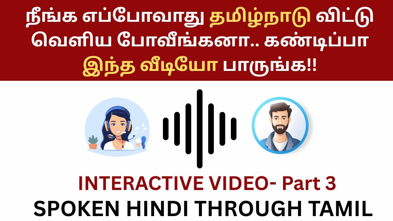 (Part 3)Interactive Video-ஹிந்தி பேச கத்துக்கலாம்! Daily Use Hindi Sentences| Spoken Hindi in Tamil|