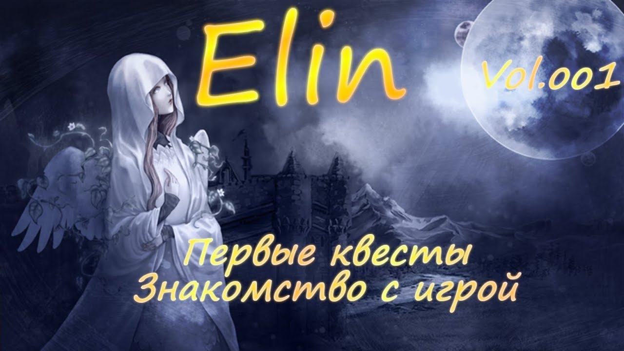 #Elin Vol.001 Первые квесты и знакомство с игрой.