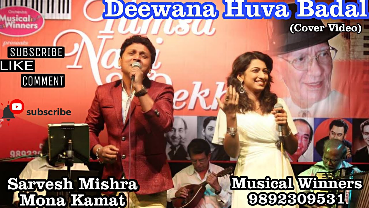 Diwana Huwa Badal | M Rafi Asha Bhosle | Sarvesh Mishra Mona Kamat | O. P Nayyar | Musical Winners