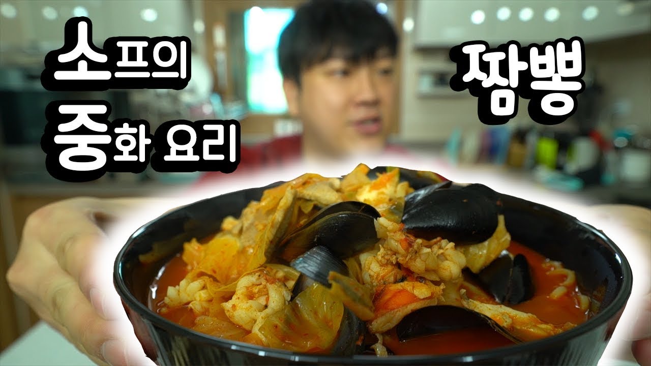 중화요리 #10 [짬뽕]