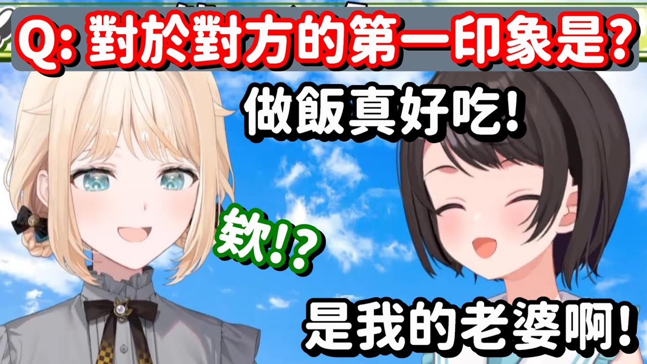 對小天使的第一印象就是在認老婆!? 可惡 明明都是全婆俠 為什麼這隻鴨子能過得這麼幸福啊QAQ【Hololive中文精華】【大空昴+風真伊呂波】