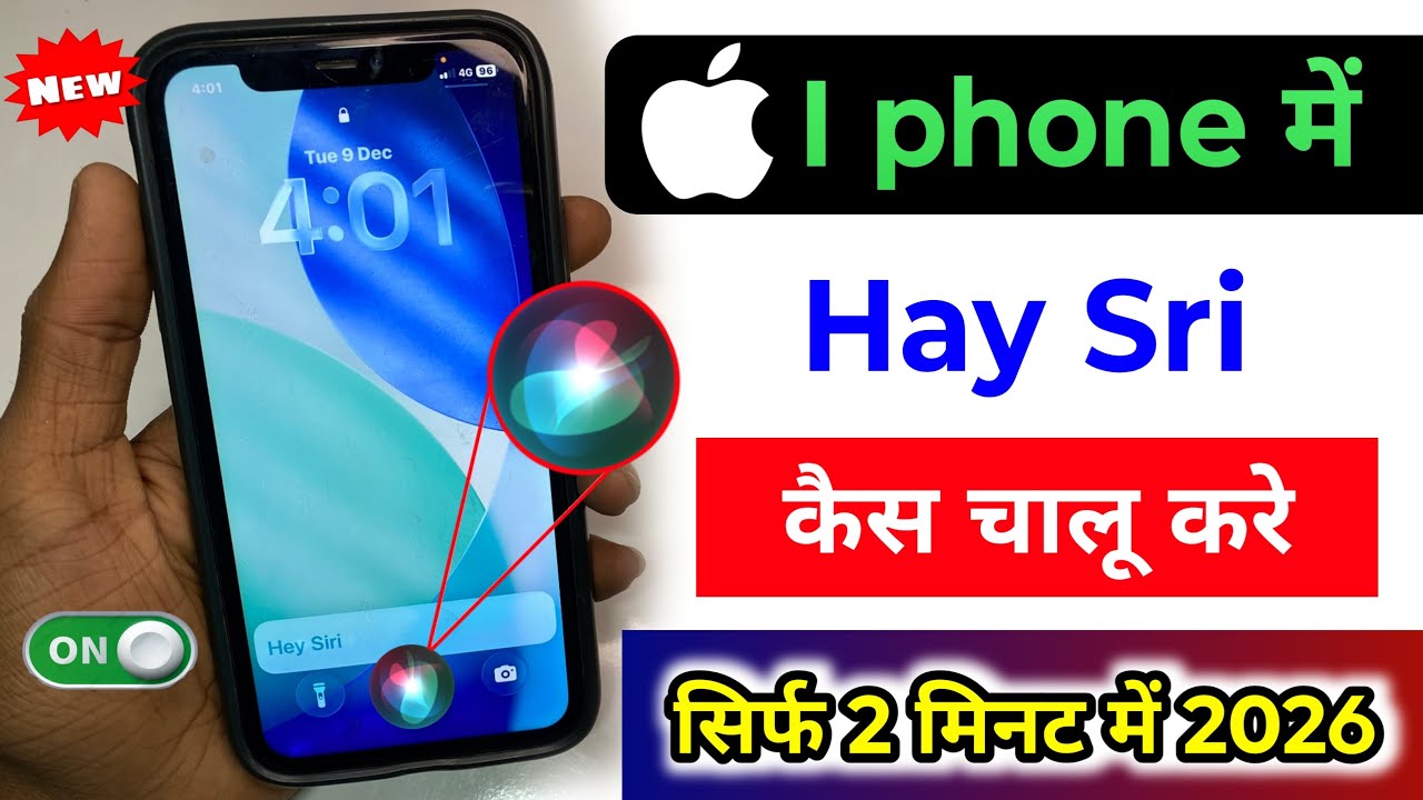 iphone me siri kaise chalu karen | Iphone me siri kaise chalu kare  | How to turn on Siri in iPhone