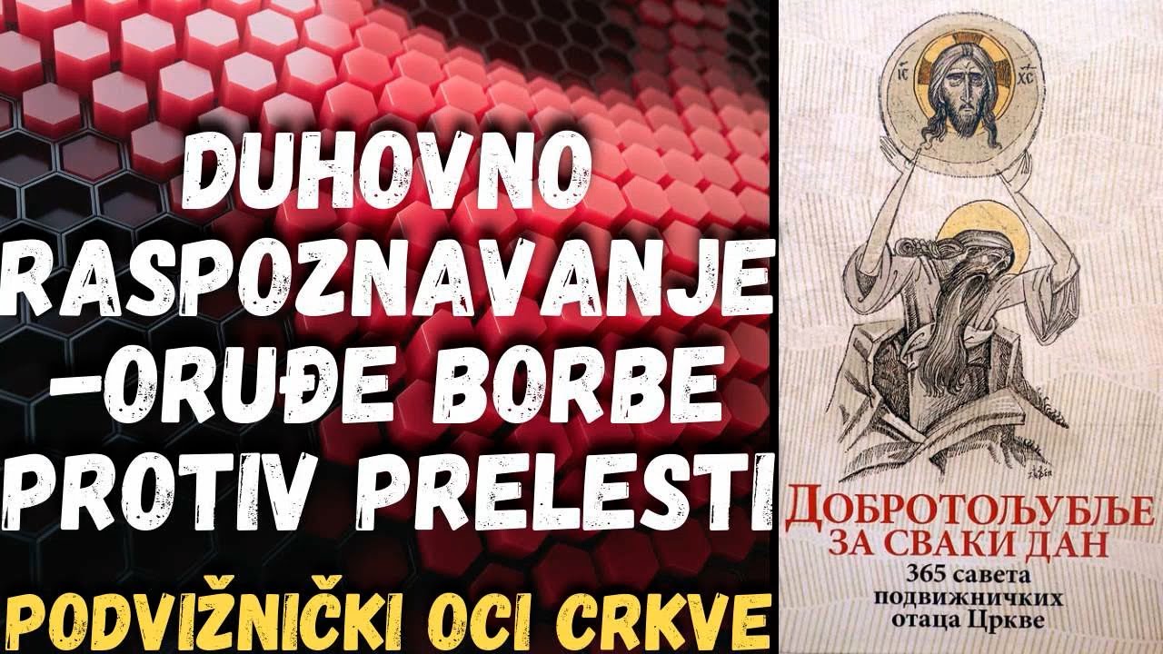 Duhovno raspoznavanje-oruđe borbe protiv prelesti (podvižnički oci Crkve)