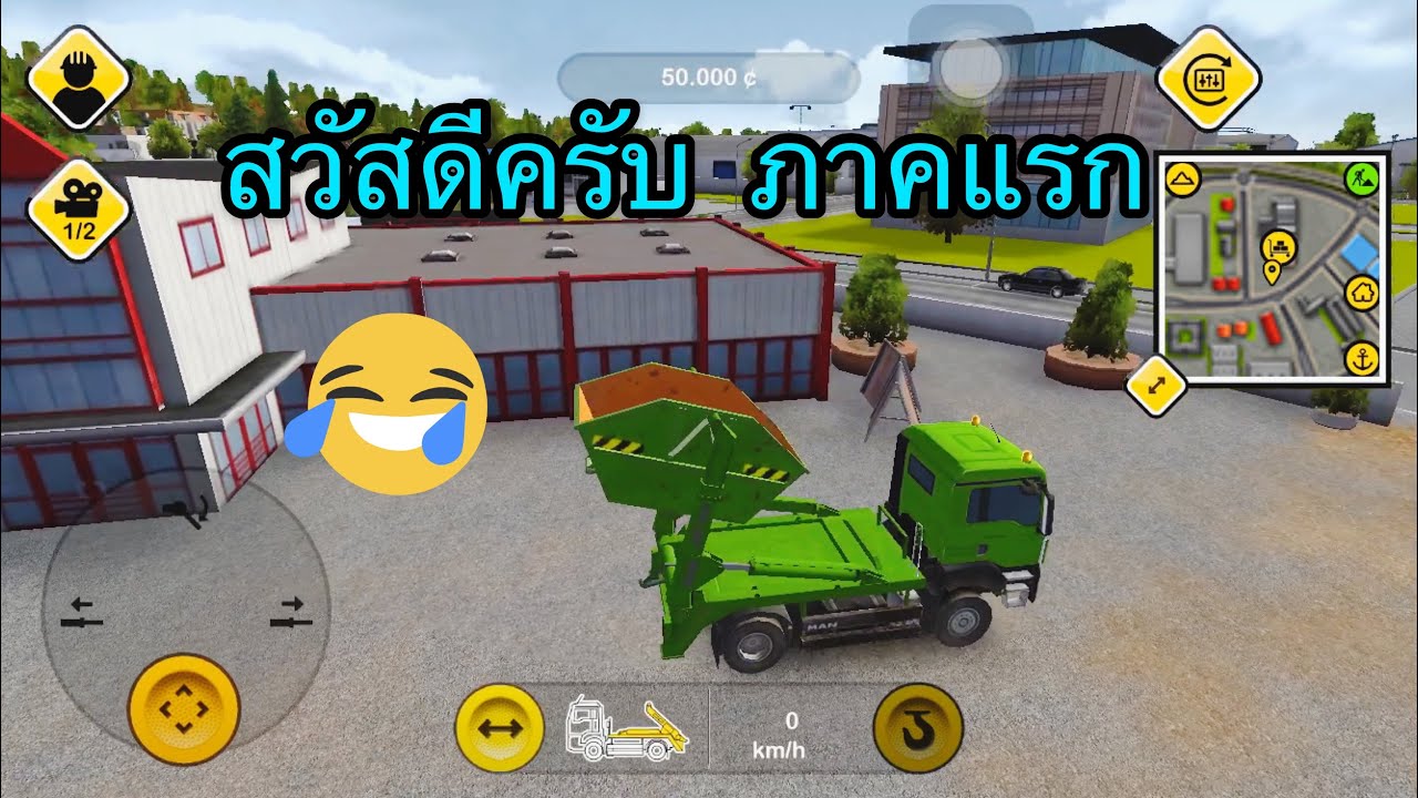 เข้าสู้เมืองภาคแรกครั้งแรกของผม | Construction Simulator 2014