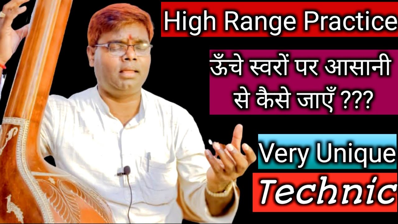 Best riyaz for high notes | अपना रेंज कैसे बढ़ाएं | Unche swaron par asani se kaise gayen | technic