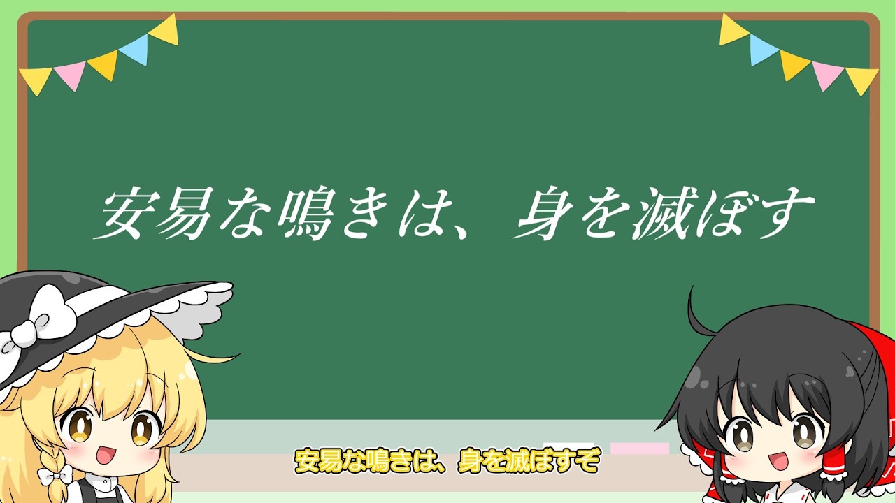 [ゆっくり解説] ゆっくりで語る麻雀解説 その２