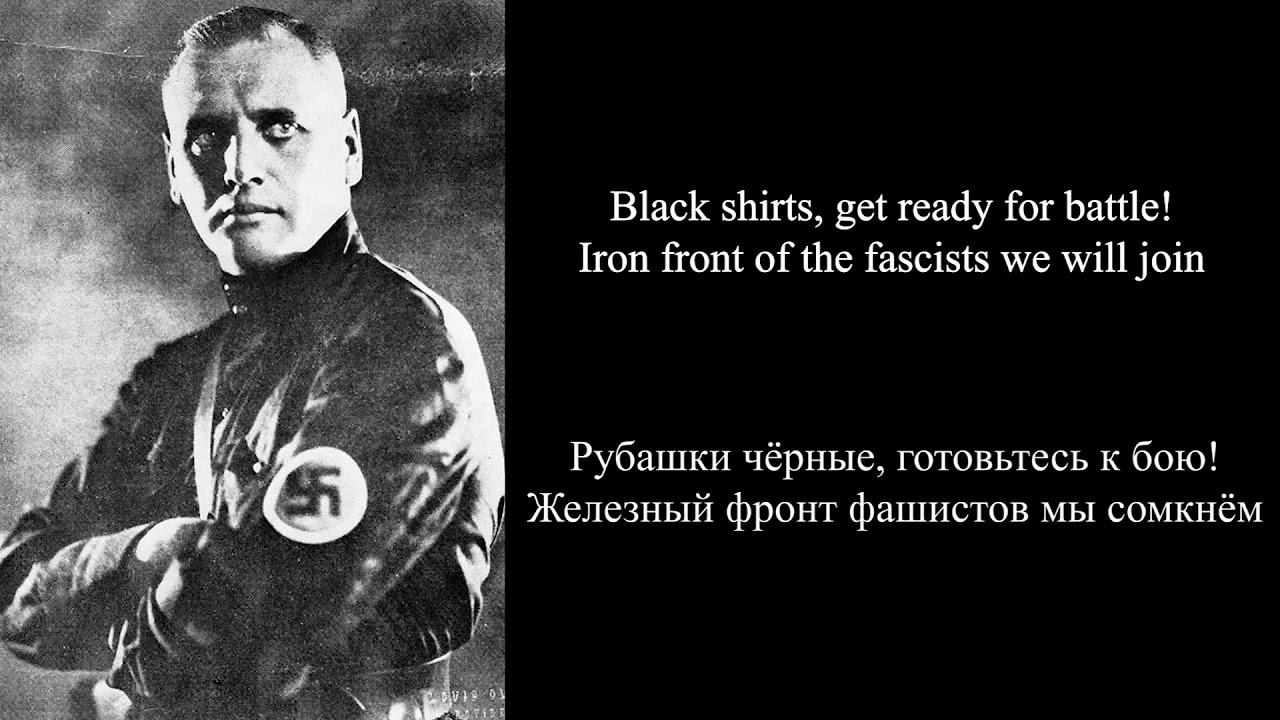 Anthem of the All-Russian Fascist Party (VFO) - Гимн ВФО - Всероссийской Фашистской Организации