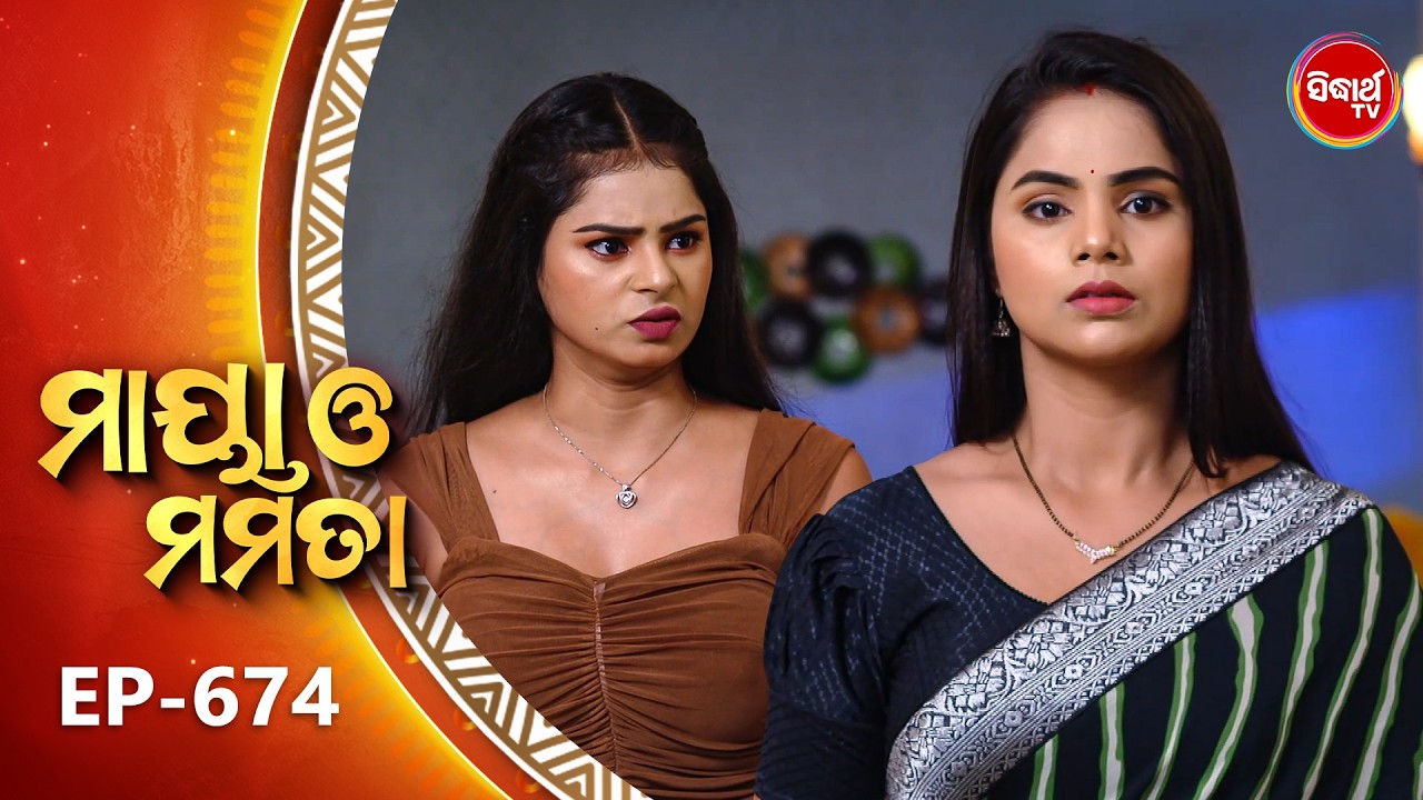Maya O Mamata - ମାୟା ଓ ମମତା | Full Episode 674 | Odia Mega Serial | Mon&ndash;Sat @7PM | Sidharth TV