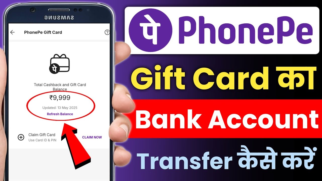 PhonePe Gift Card Ka Paisa Account Me Kaise Bheje | PhonePe Gift Card Balance Use Kaise Kare