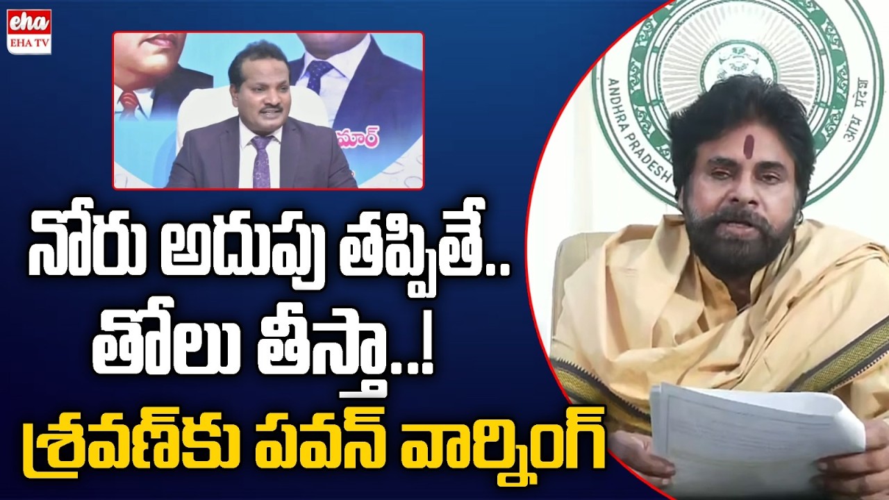 Pawan Kalyan Serious Warning to Jada Sravan Kumar & Prashna Ravan  | EHA TV
