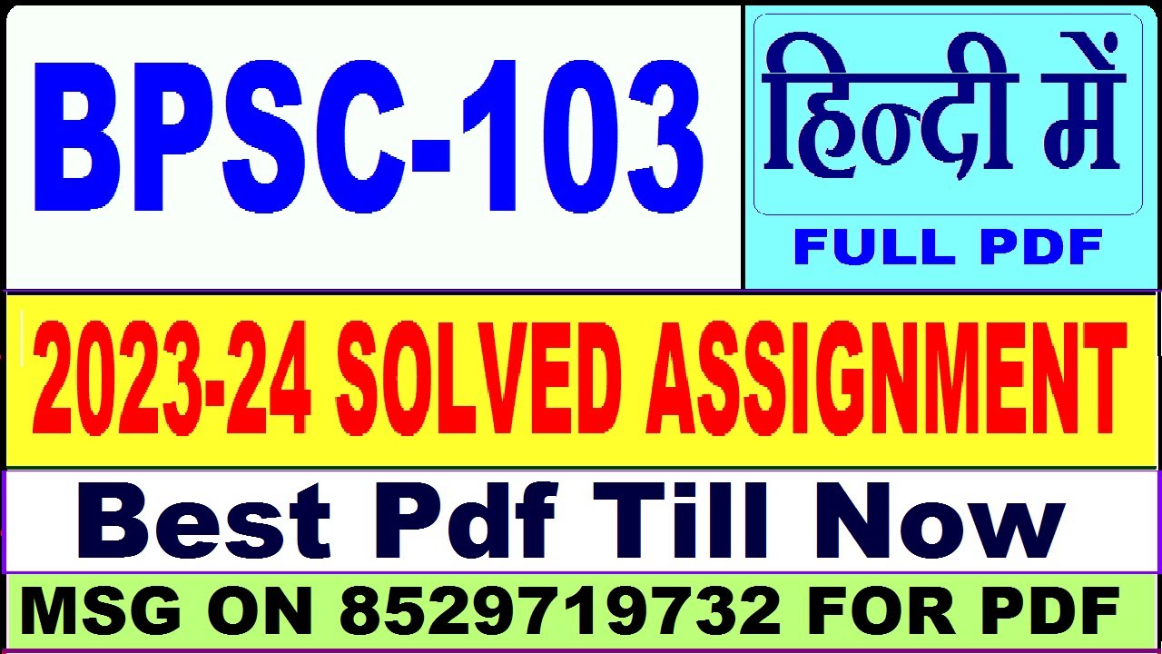 BPSC 103 solved assignment 2023-24 || bpsc 103 solved assignment 2024 in Hindi || ignou bpsc 103