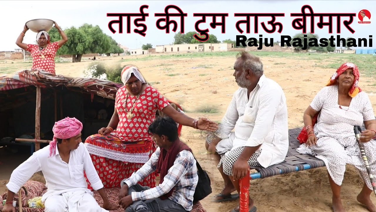#ताई