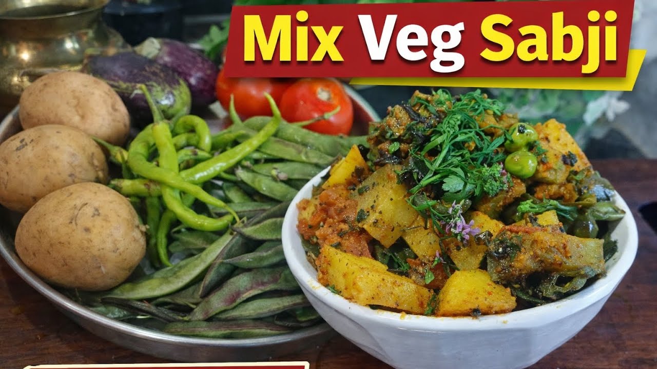 मिक्स वेज सब्जी एक दम शादी मे बनने वाली🍆🍅🥚#recipe 😋
