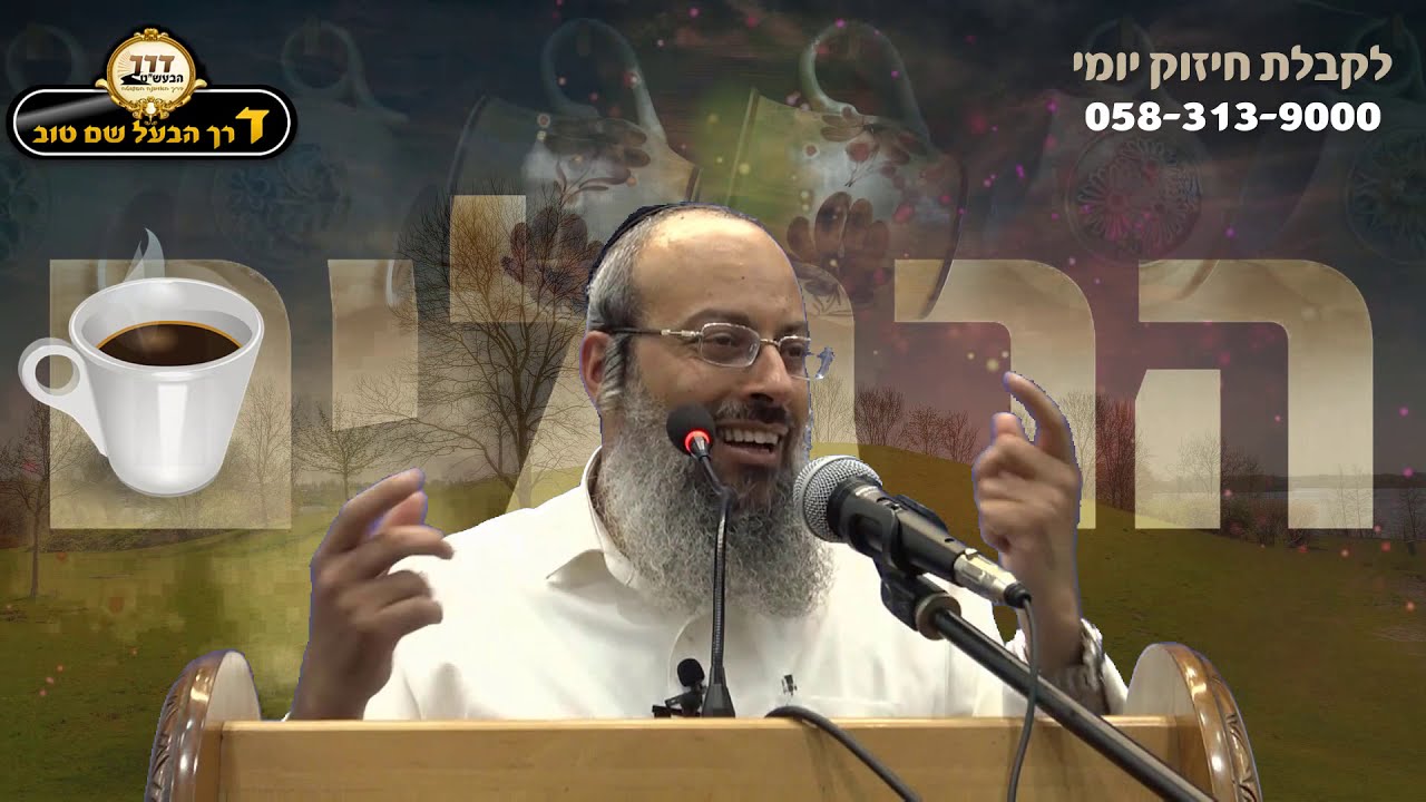הרגלים חיוביים | לפתח יציבות | קואוצ'ינג יהודי, האמנם