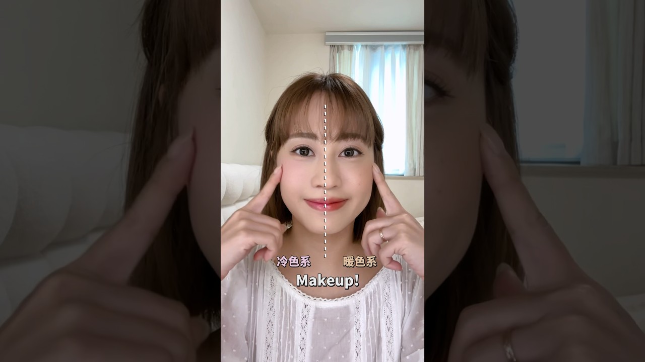 💗Cool Tone or 🧡Warm Tone? #personalcolor #makeup #warmtones #cooltone