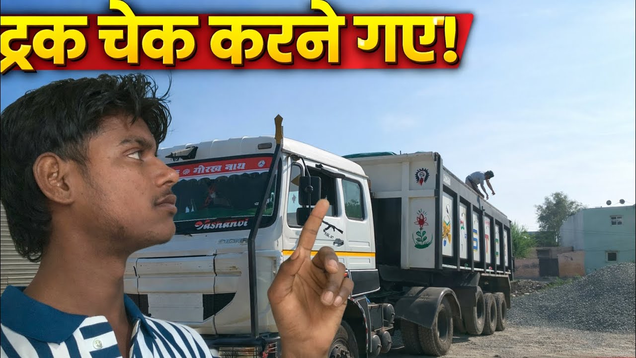 आज रोड़ी की गाड़ी आई 🤯