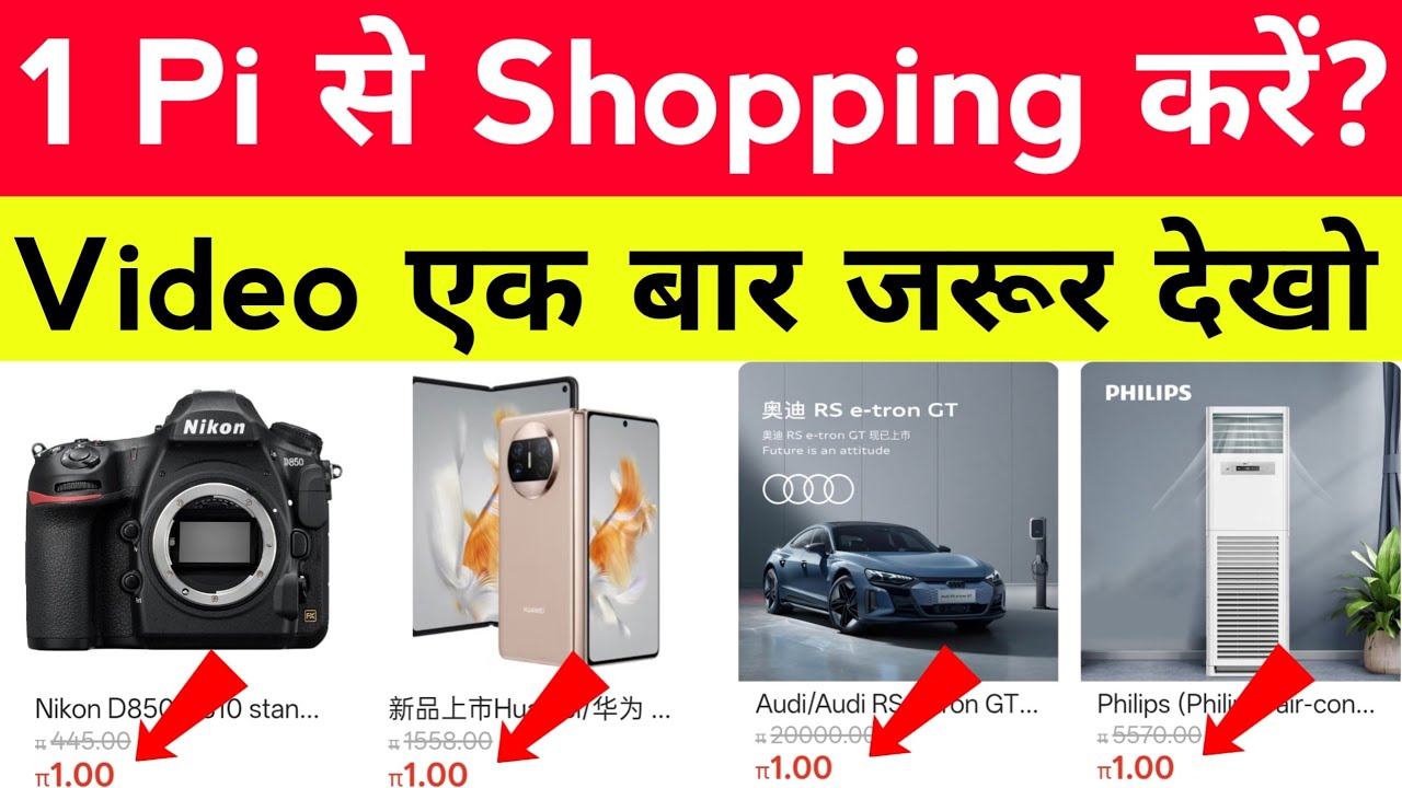 1 Pi Coin Shopping  | 1 Pi Network से किया किया खरीद सकते है | Pi Network Update | #PINETWORK