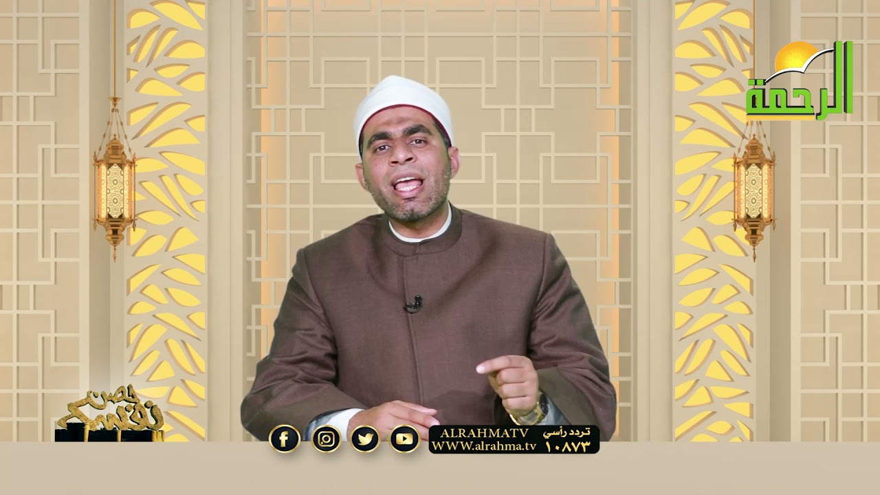 حفظ الجوارح سبيل النجاة ح 26 برنامج حصن نفسك مع الدكتور عبد الله عزب