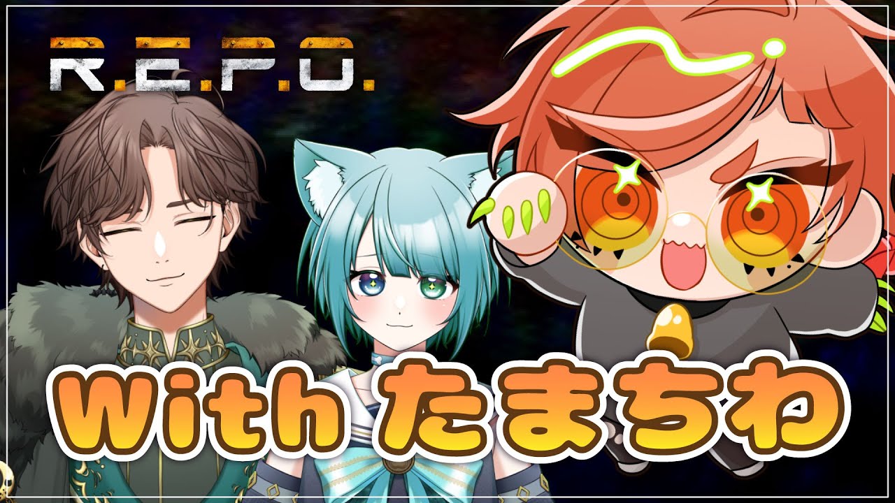【#repo 】新人1名、バイトリーダー1名、親方1名。【#コラボ #うがらいぶ #新人vtuber 】