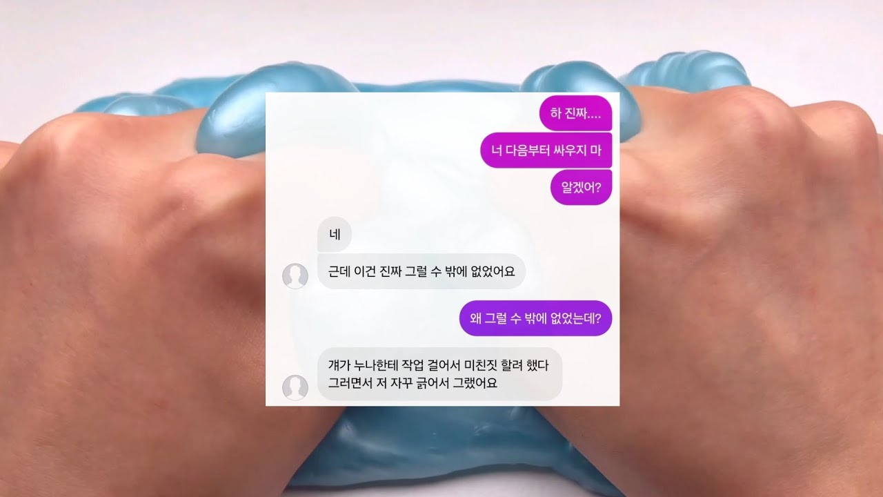 번따남 일상연락😮‍💨 일상연락시리즈 액괴시리즈 소시액시리즈 소규모액괴시리즈 공론화시리즈 인스타 디엠 일상연락 최서윤 와현님 영상
