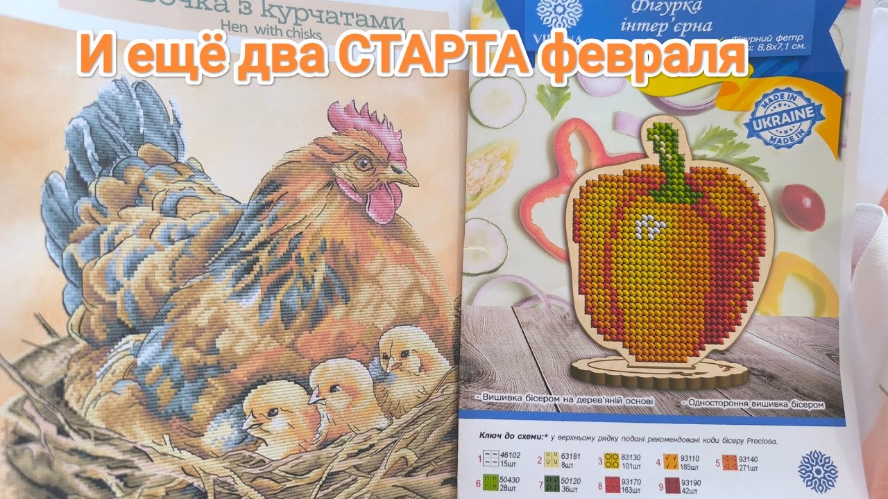 И ещё два февральских СТАРТА #Voloshka  #Virena #вышмвкабисером #готовимся_к_Пасхе