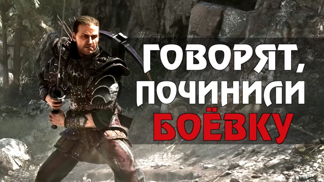 Показали новую Боёвку Gothic Remake - Краткий обзор изменений