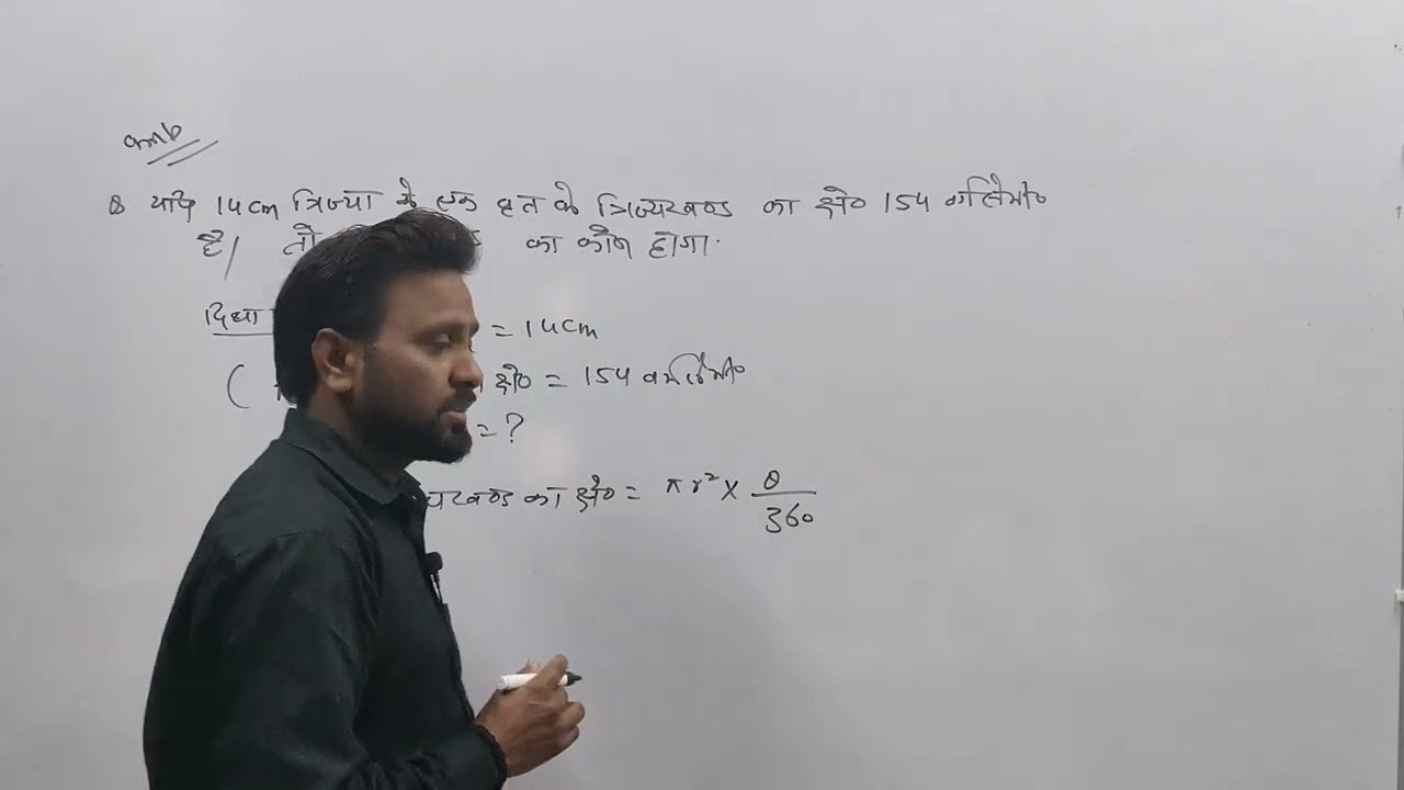 Board Exam ke liye important question 