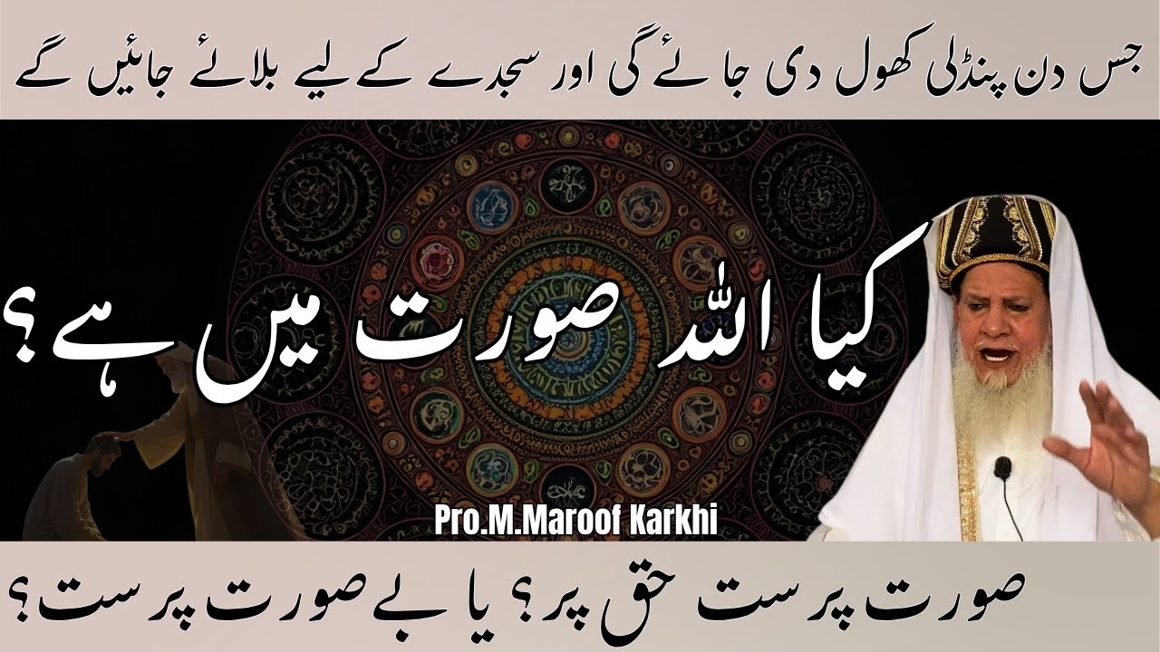 5 Critical Reasons You Need a Murshid in Your Life