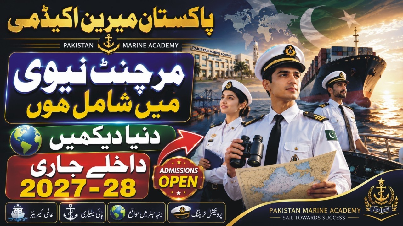 Pakistan Marine Academy 2026 | Marine Engineering Cadet Eligibility Criteria | 65th Batch Admission