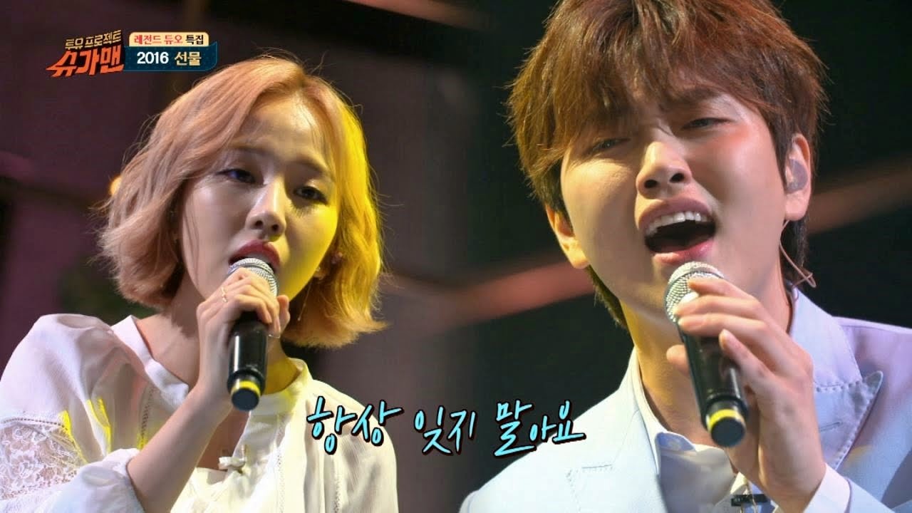남녀 듀엣 팝 발라드 버전 백아연&산들 '2016 선물'♪ 슈가맨 38회