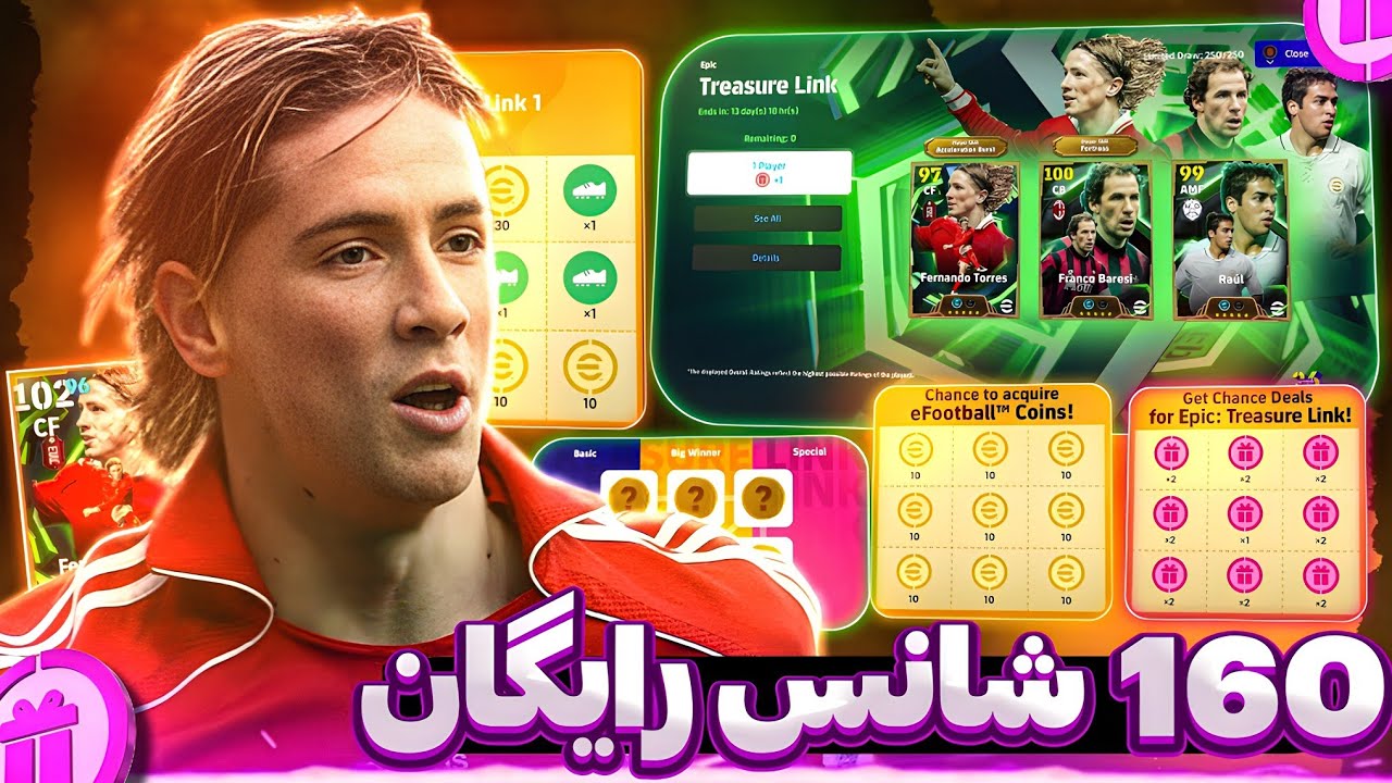 160 شانس رایگان زدم و این اتفاق افتاد😱🥵 پک باز کردن باکس اپیک تریشر لینک 🥶🔥 ای فوتبال 26💥
