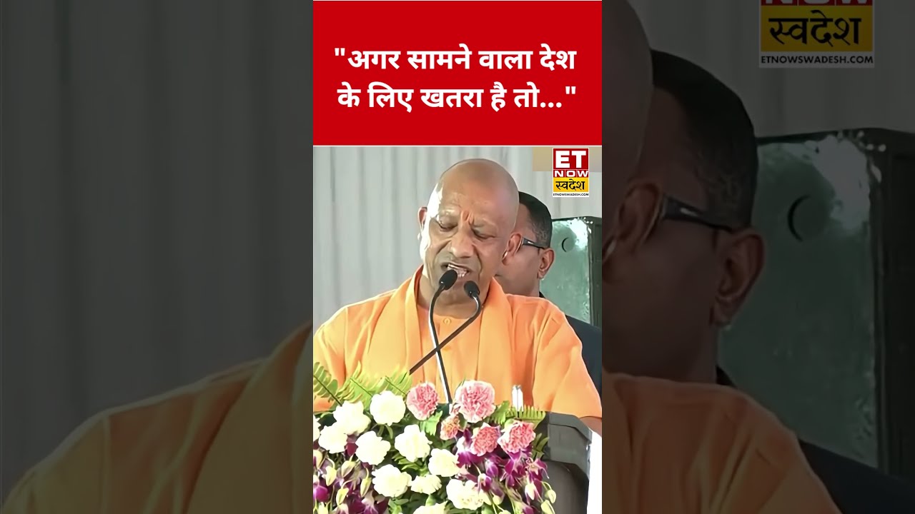 About whom did CM Yogi say this? #swadesh #yogiadityanath #shortsfeed #viralshorts #pakistan #bjp