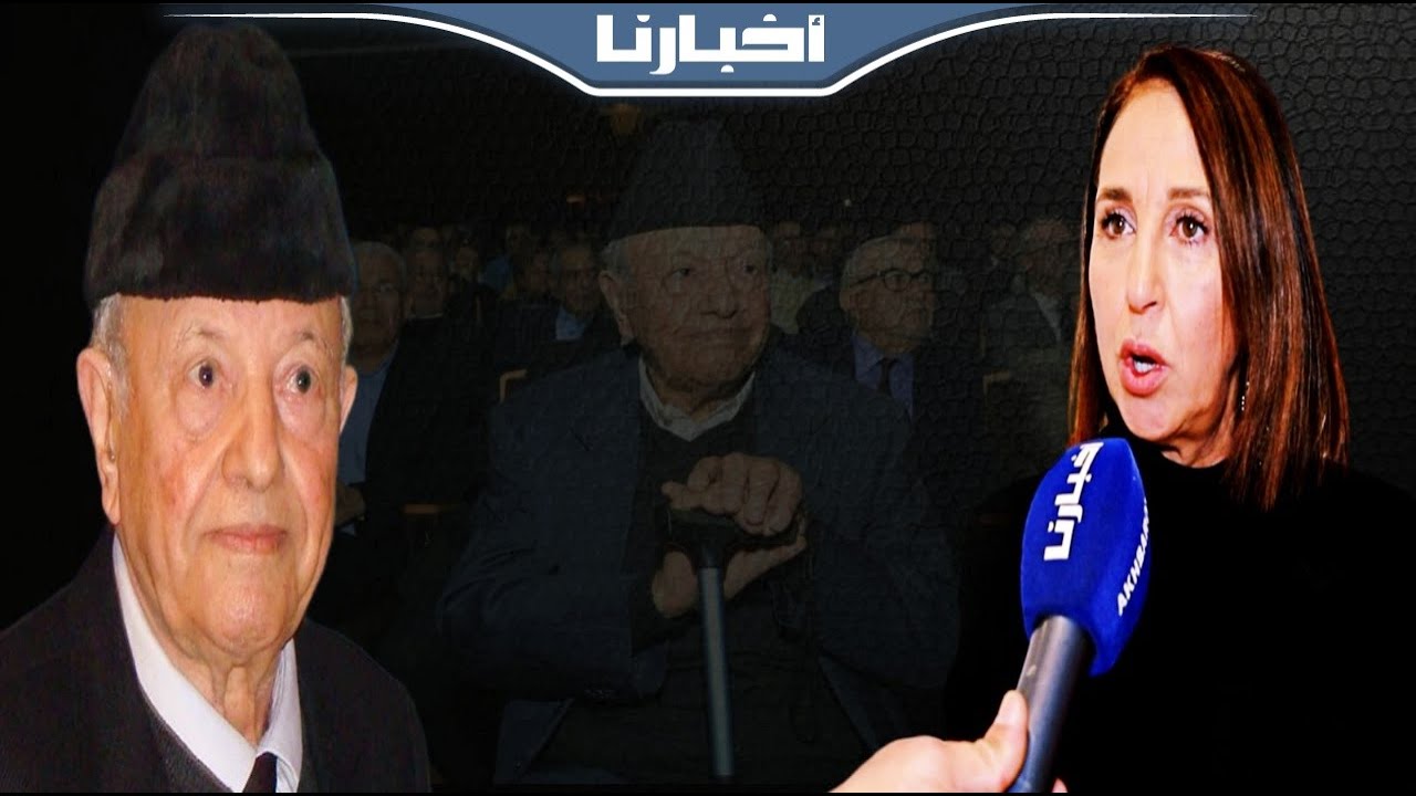 الدكتورة نبيلة منيب تقدم شهادة مؤثرة في حق الزعيم الراحل محمد بنسعيد آيت إيدر