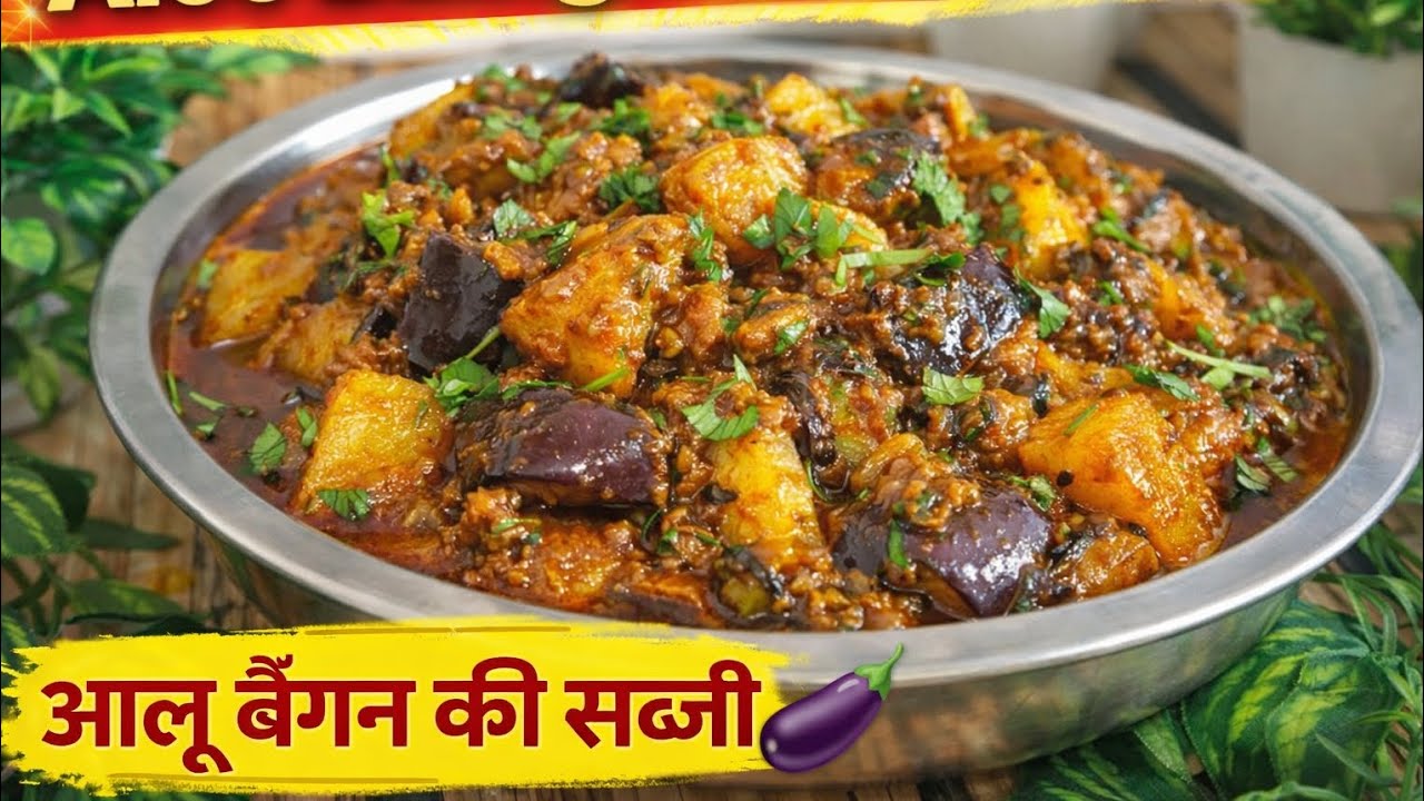No. Onion garlic.vAloo Baingan Masala | 10 Minute Tasty Sabji Recipe#DesiFood#GharKaKhana#EasyRecipe