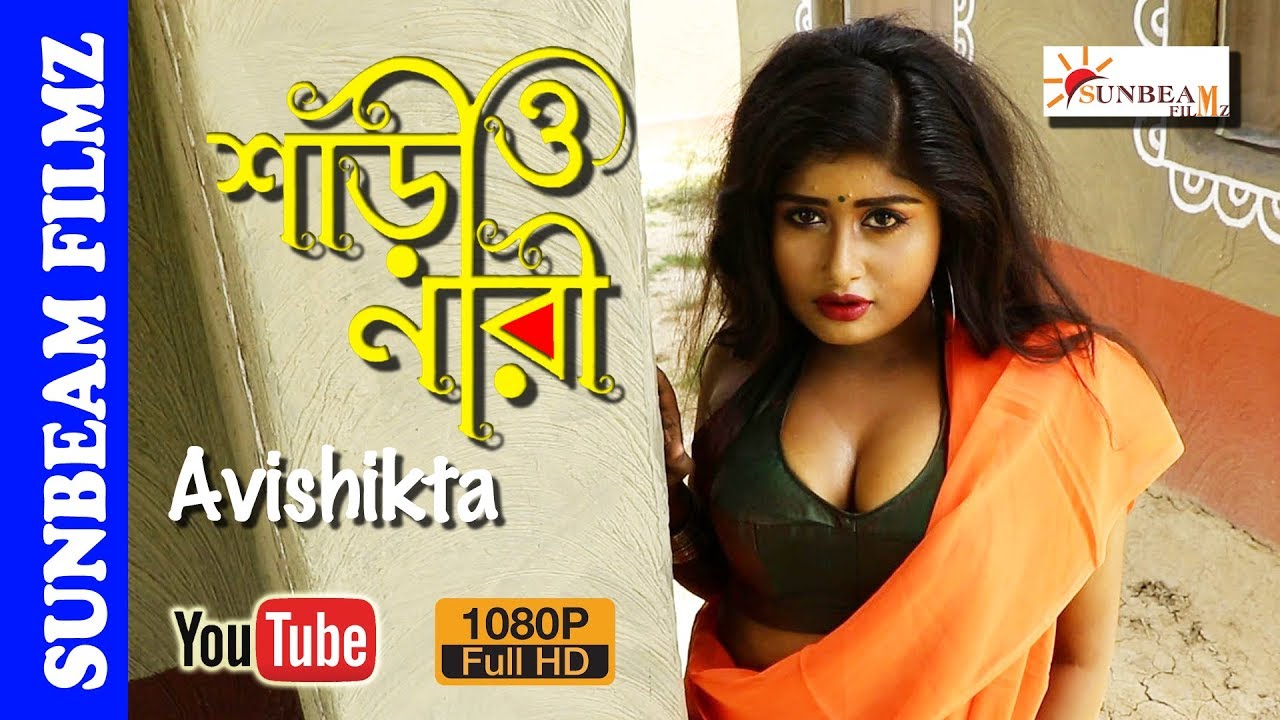 Saree O Naree || শাড়ী ও নারী || Saree Shoot Video - EPISODE-40 || AVISHIKTA