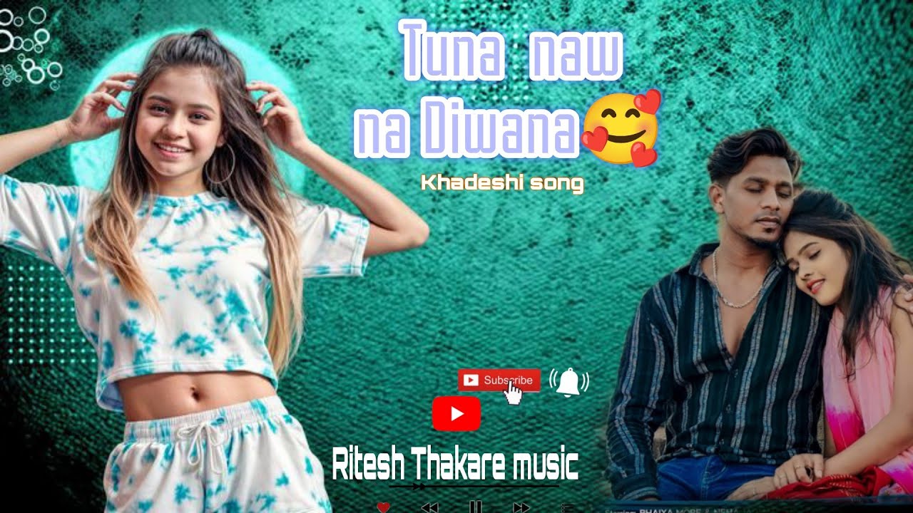 Tuna Naav Na Diwana | तुना नाव ना दिवाना 🥰| Ahirani Superhit Song |Khandeshi SonglSinger Bhaiya More