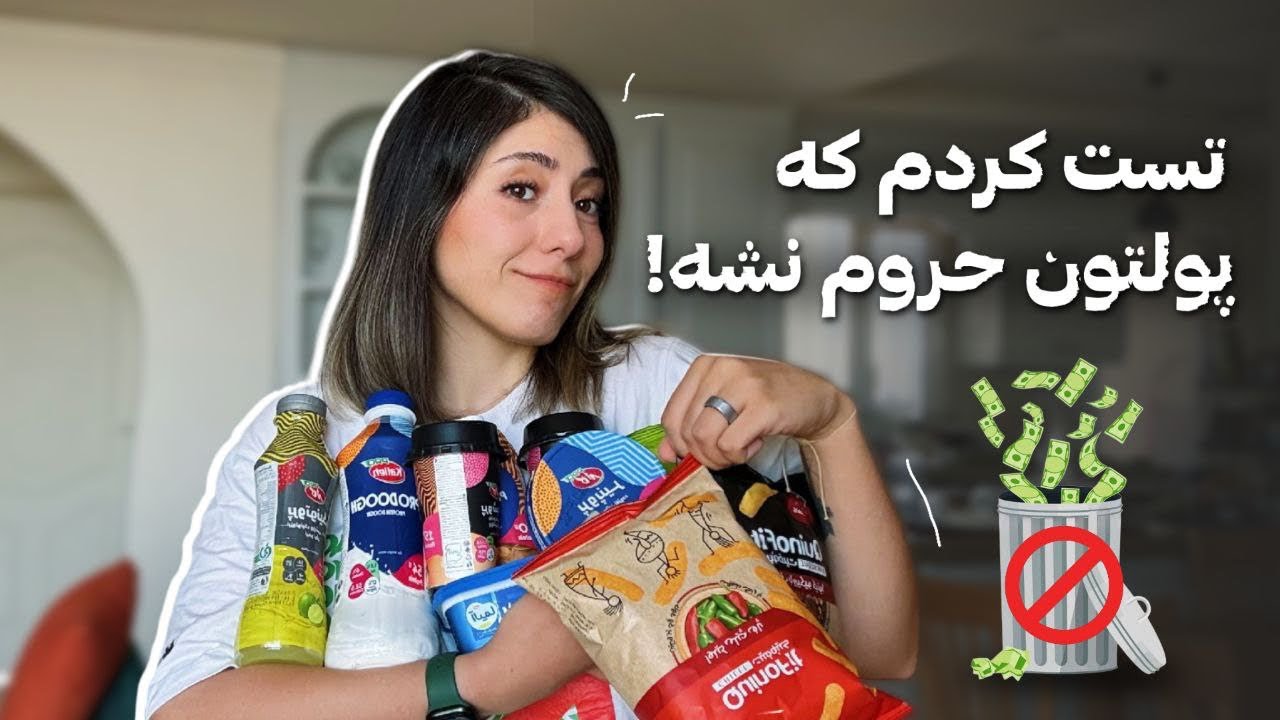 خوراکی‌های رژیمی واقعا ارزش خرید دارن؟!