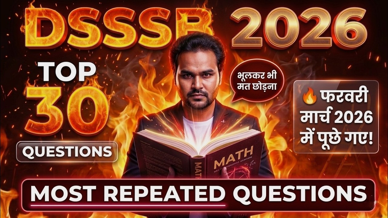 🔥 DSSSB 2026: Top 30 Most Repeated Questions in Feb | March 2026 ये Questions छोड़ दिए तो पछताओगे!