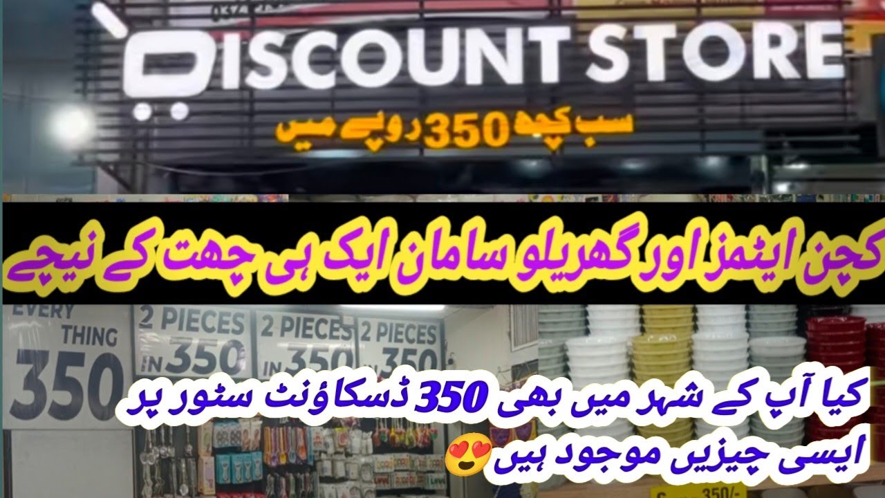 350 Discount store Lahore samnabad || Har chiz 350 Ki || kitchen gadgets|| household items,toys etc