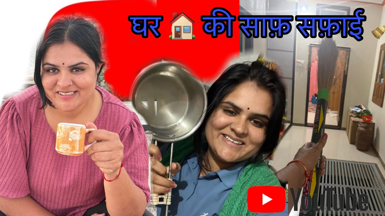 Gar ki saf safai or daily vilog #fullvideo #minivlog #viral #comedy #newchennal #vlog #neelamtada 