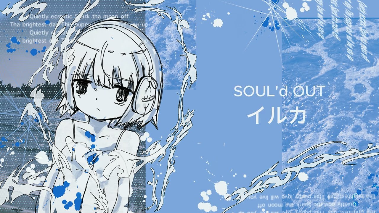 イルカ - SOUL'd OUT(Cover)