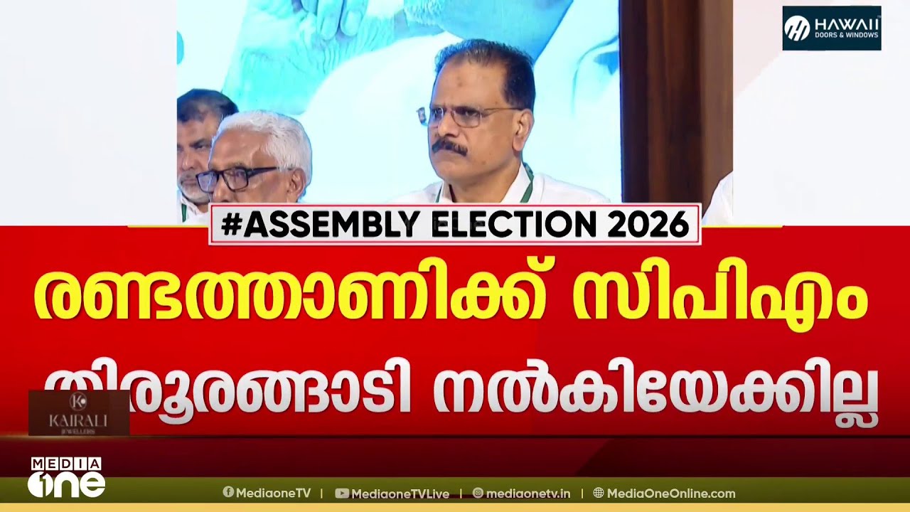 അബ്ദുറഹ്മാന്‍ രണ്ടത്താണിക്ക് CPM തിരൂരങ്ങാടി സീറ്റ് നല്‍കാനിടയില്ല; വാ​ഗ്ദാനം മറ്റ് 3 സീറ്റുകൾ