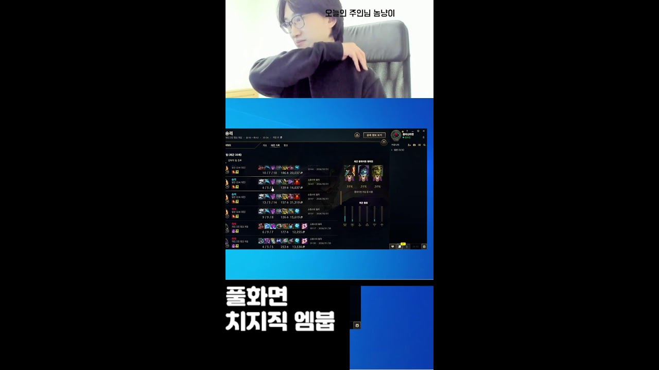 2월 첫 음주롤