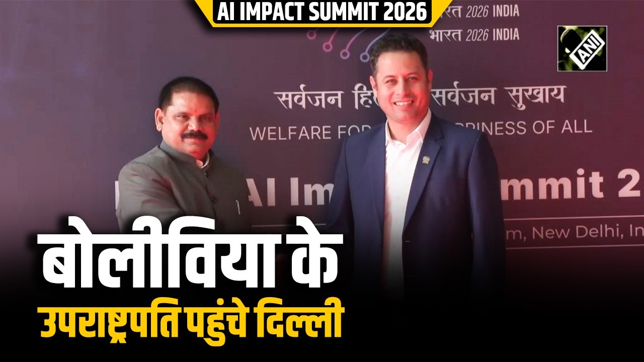 Bolivian के उपराष्ट्रपति Edmand Lara Montaño India AI Impact Summit में हिस्सा लेने Delhi पहुंचे
