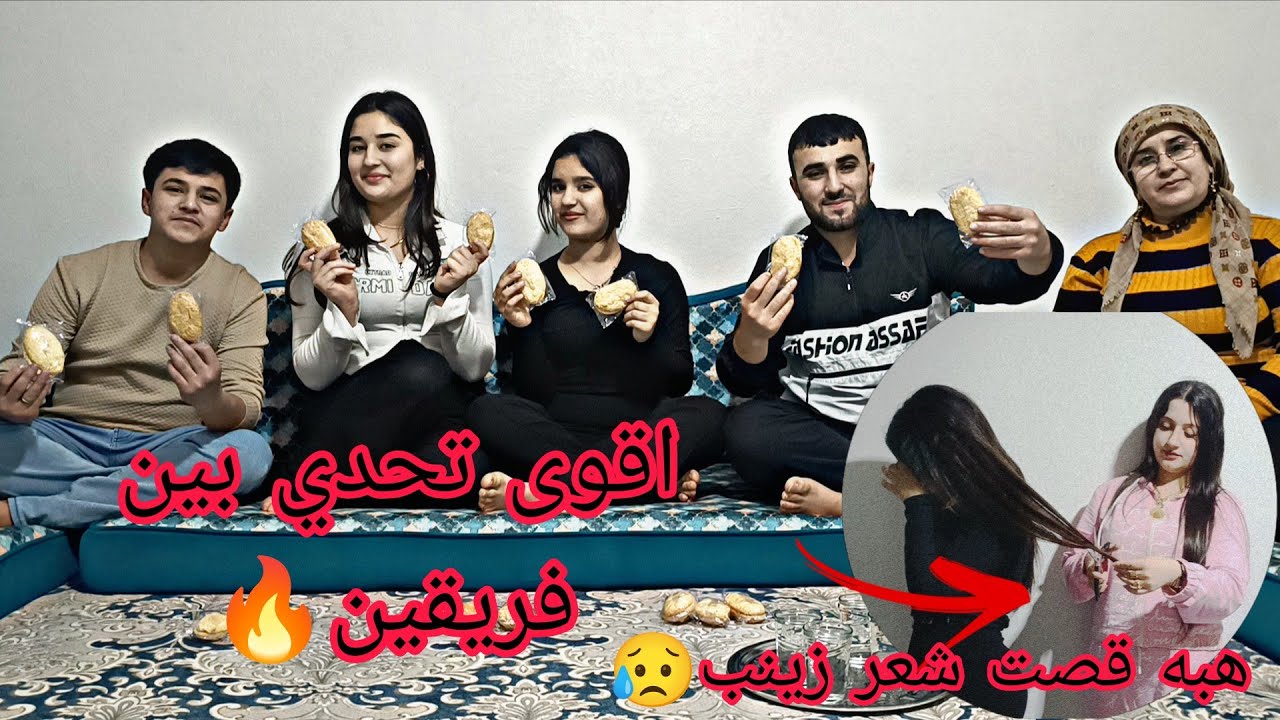 تحدي جوز الهند بين فريقين🔥//هبه قصت شعر زينب ياحرام 😥