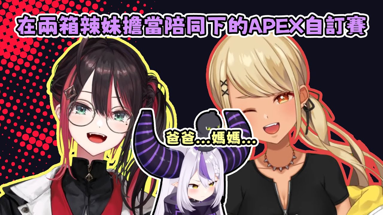 【緋月ゆい】身高一百六的兩位辣妹帶著一百三的小外星人練習［切り抜き］